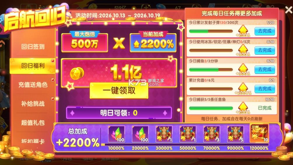 捕鱼大世界 v6.03.04 埃及传说模式 捕鱼大世界 v6.03.04 埃及传说模式
