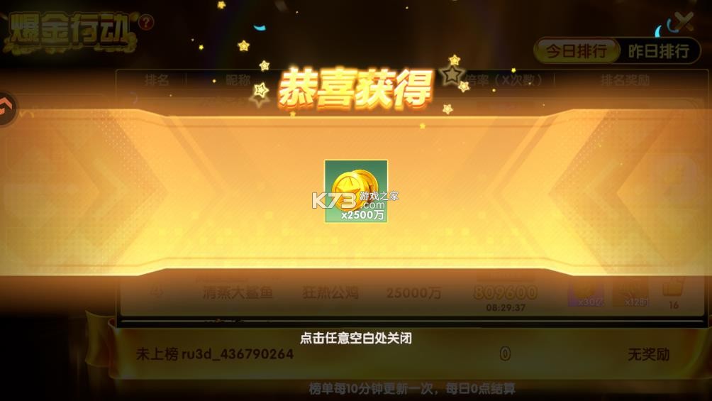 捕鱼大世界 v6.03.04 埃及传说模式 捕鱼大世界 v6.03.04 埃及传说模式