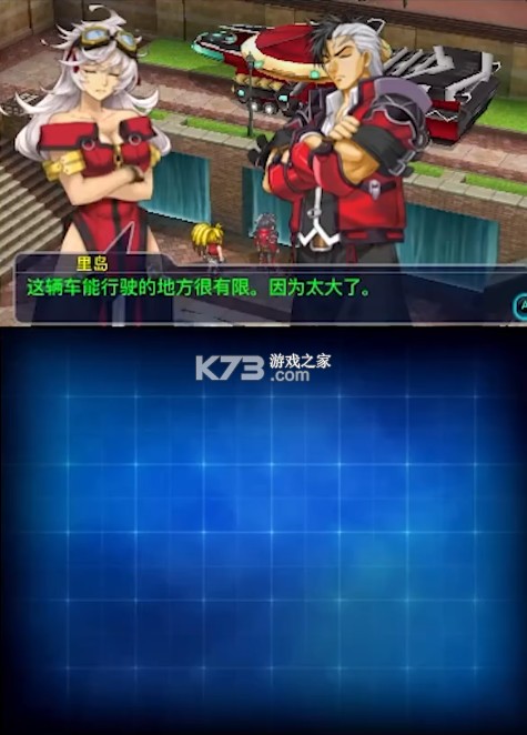 交叉领域计划2 v1.2 汉化版下载 截图