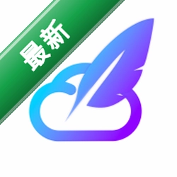 云笔记 v1.4.2 官方app下载安装
