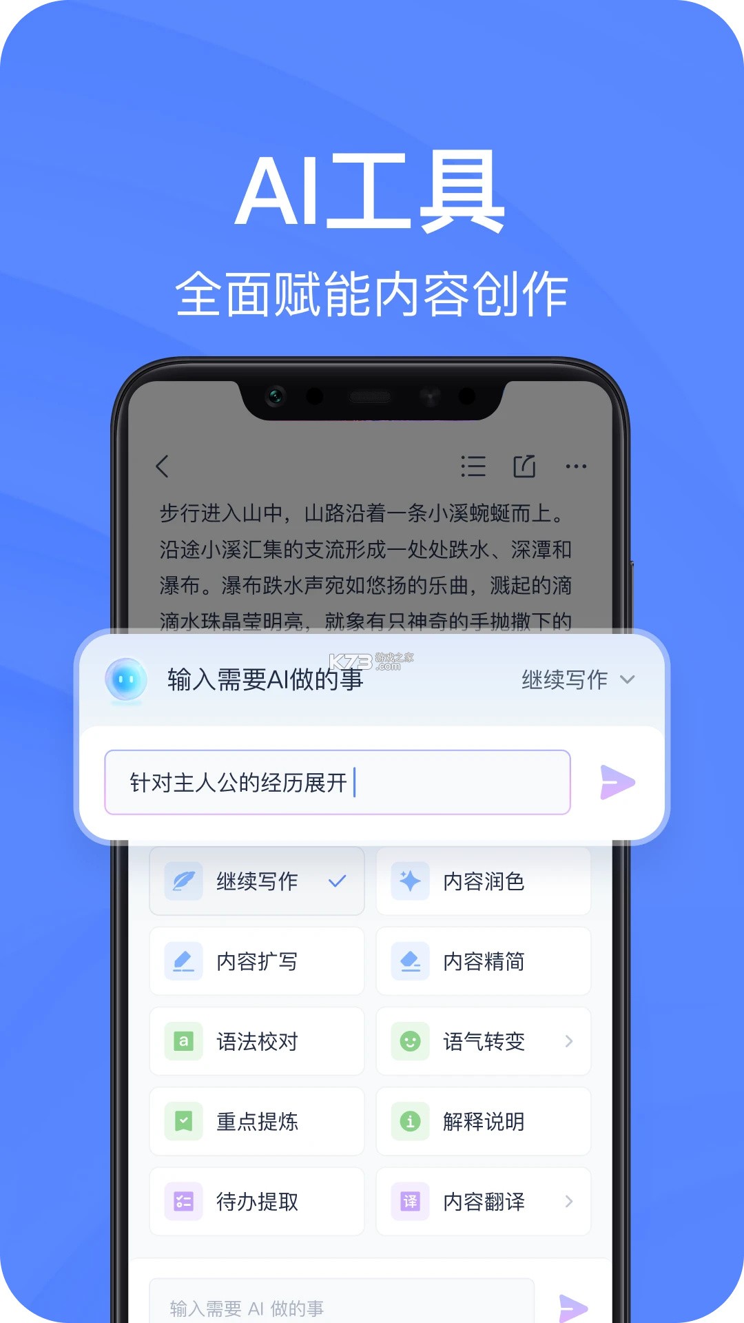 云笔记 v1.4.2 官方app下载安装 截图
