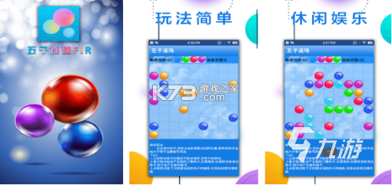 七彩五子连珠 v8.2.1 下载官方版 截图