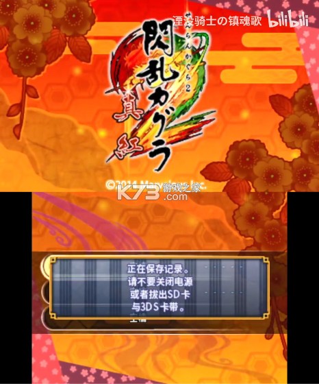 闪乱神乐2真红 v1.3 汉化版下载[机翻版] 截图