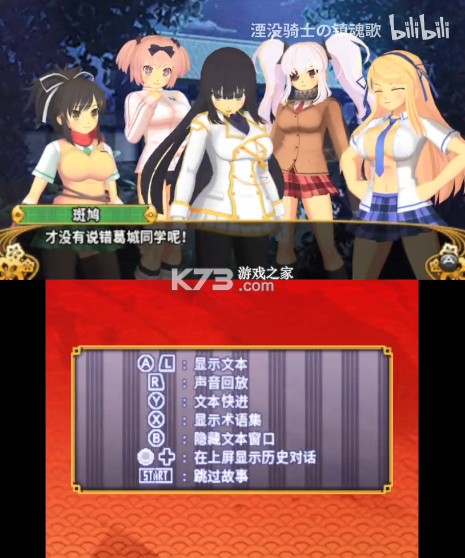 闪乱神乐2真红 v1.3 汉化版下载[机翻版] 截图