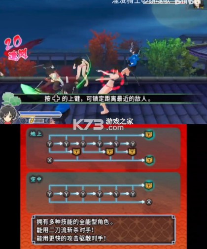 闪乱神乐2真红 v1.3 汉化版下载[机翻版] 截图