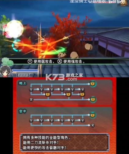 闪乱神乐2真红 v1.3 汉化版下载[机翻版] 截图
