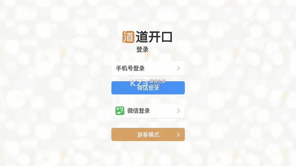 有道开口读 v8.8.0.0 安卓app下载 截图