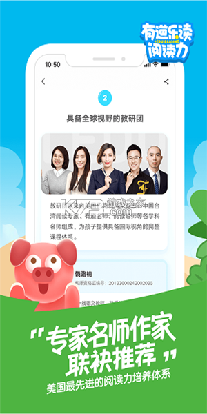 有道开口读 v8.8.0.0 安卓app下载 截图