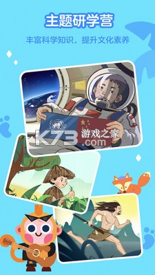 有道开口读 v8.8.0.0 安卓app下载 截图