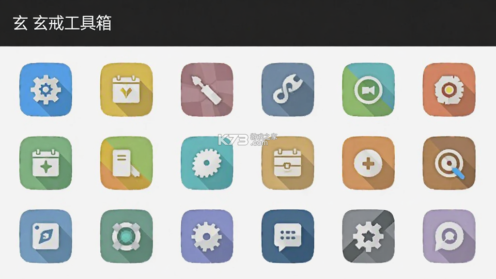 玄戒工具箱 v1.5 app下载