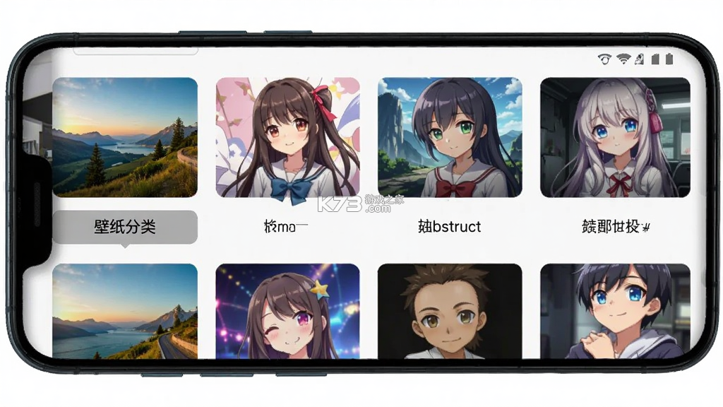 换壁纸 v2.3.0 官方app下载安装 截图