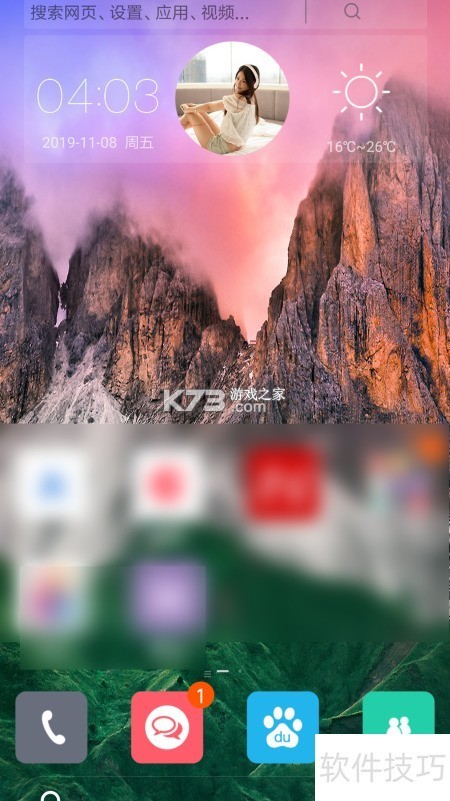 换壁纸 v2.3.0 官方app下载安装 截图
