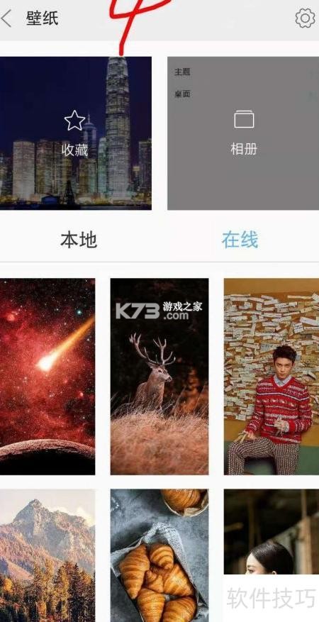 换壁纸 v2.3.0 官方app下载安装 截图