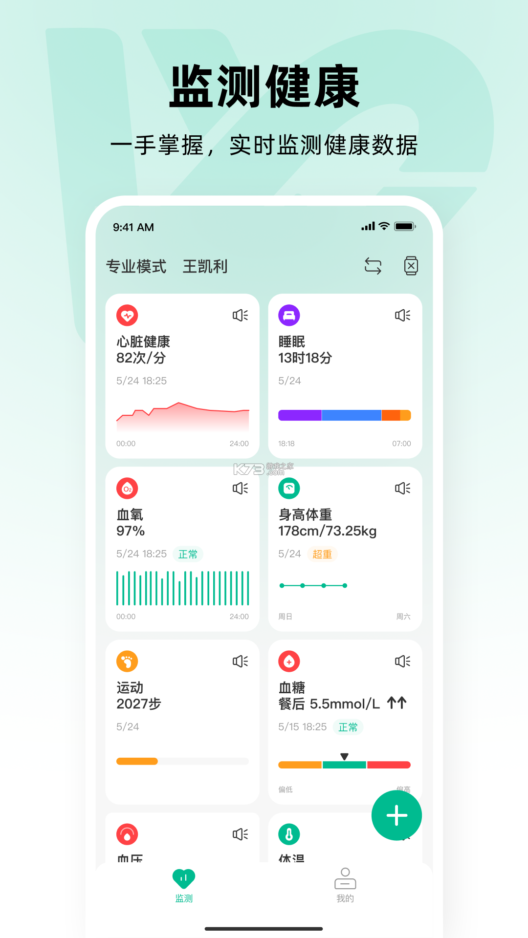 万医生 v1.2.1 安卓app下载 截图