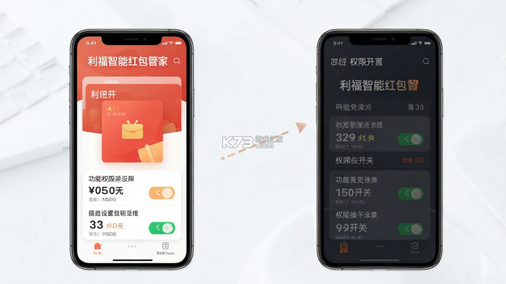 利福智能红包管家 v1.0.5 官方app下载安装 截图