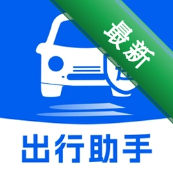 交通违章处理 v1.0.0 下载官方版