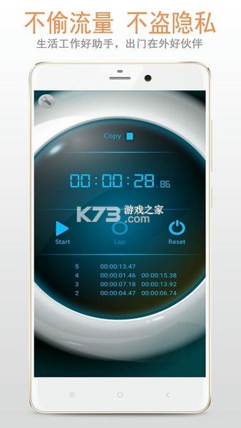 跳舞计时器 v1.0.0 app下载