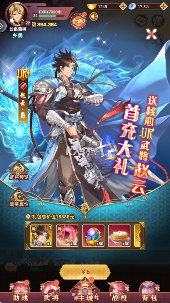 大国战 v1.0.0 无限代金卷版