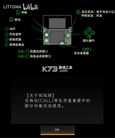 合金装备食蛇者3D 3ds试玩版 汉化版下载[中文语音] 截图