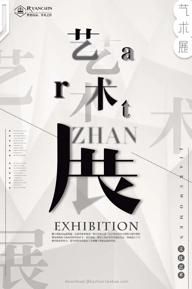 智越财富 vV10.09.01 官方app下载安装 截图