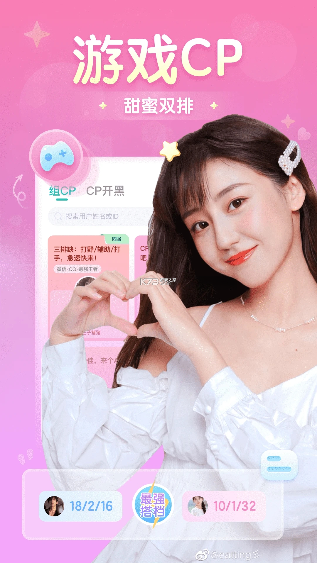 开团 v2.2.4.4 app下载 截图
