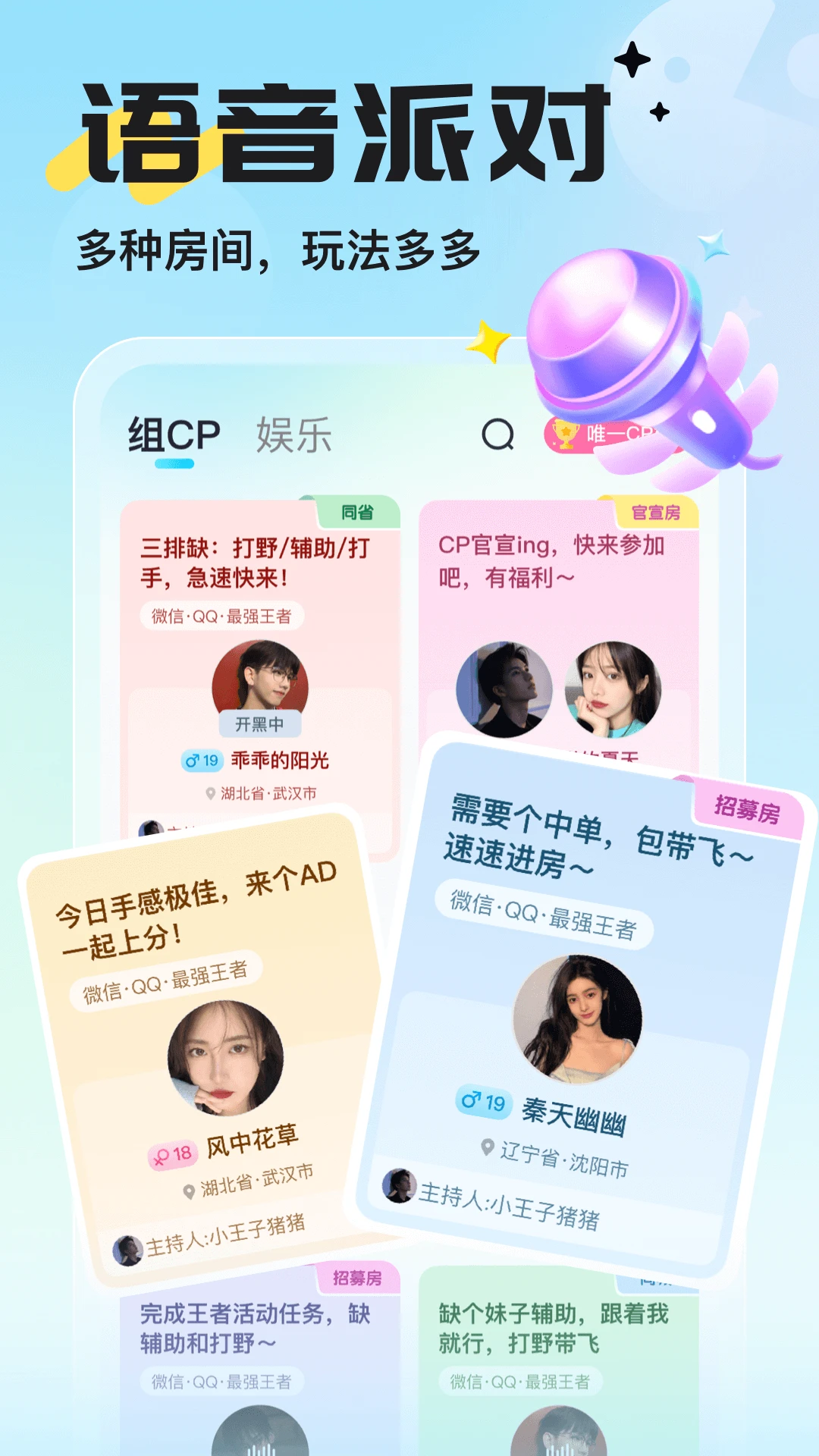开团 v2.2.4.4 app下载 截图