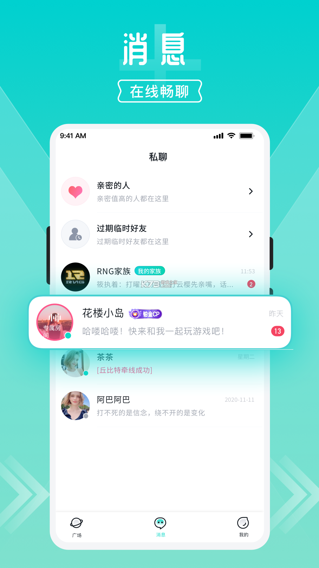 开团 v2.2.4.4 app下载 截图