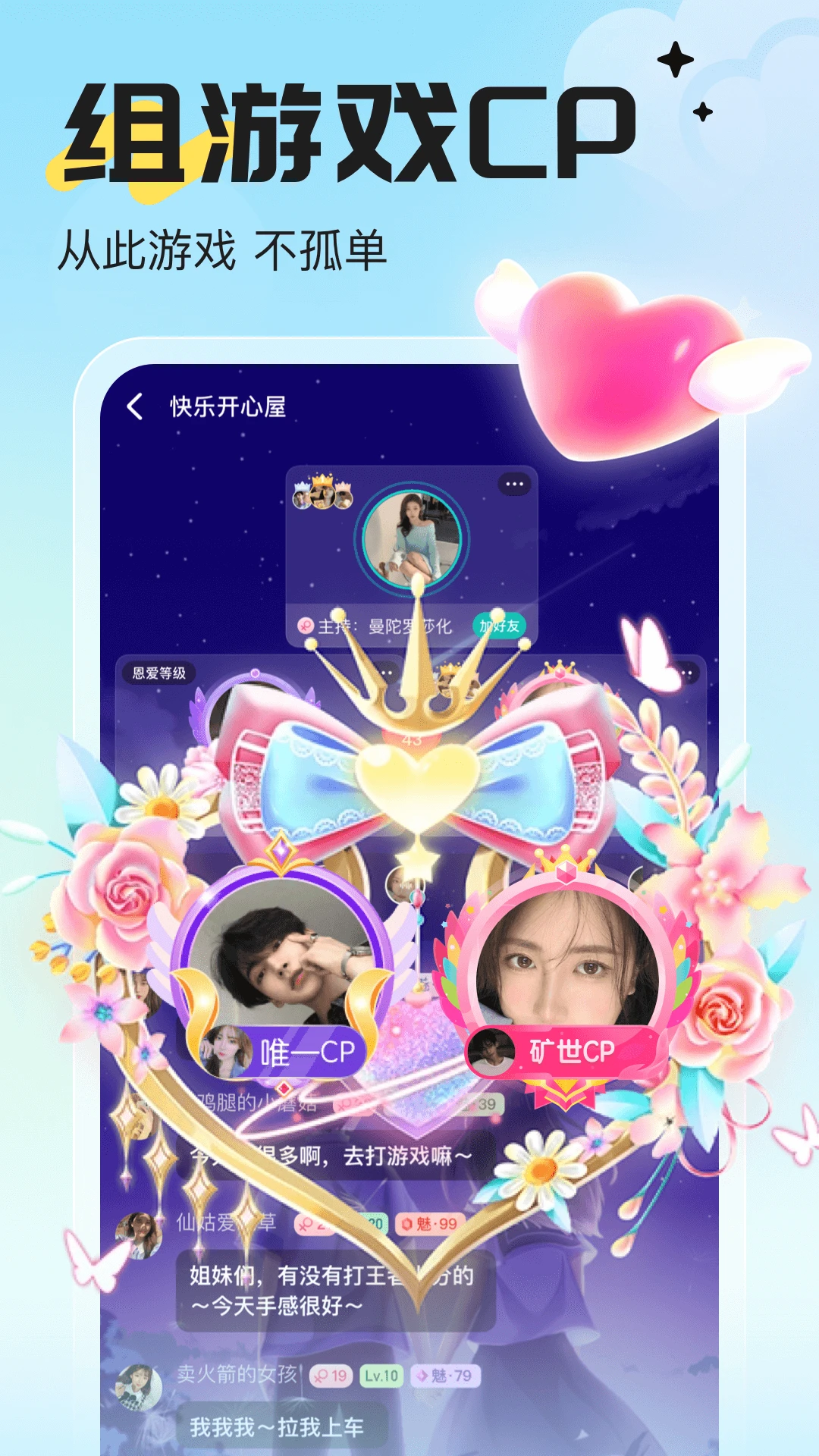 开团 v2.2.4.4 app下载 截图