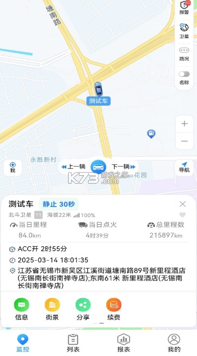 GPS51 v10.0.7 下载手机版 截图