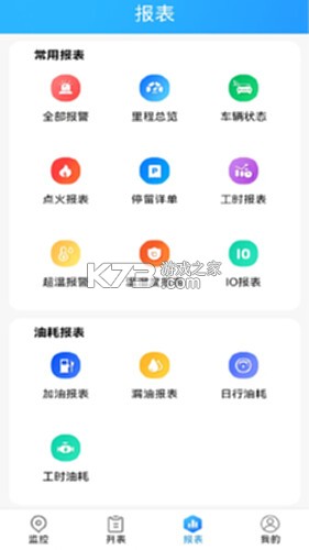 GPS51 v10.0.7 下载手机版 截图