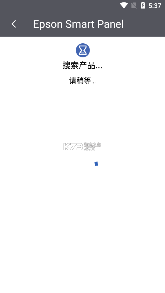 Epson Smart Panel(爱普生打印管家) v5.5.0 下载手机版 截图