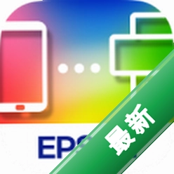 Epson Smart Panel(爱普生打印管家)下载手机版v5.5.0