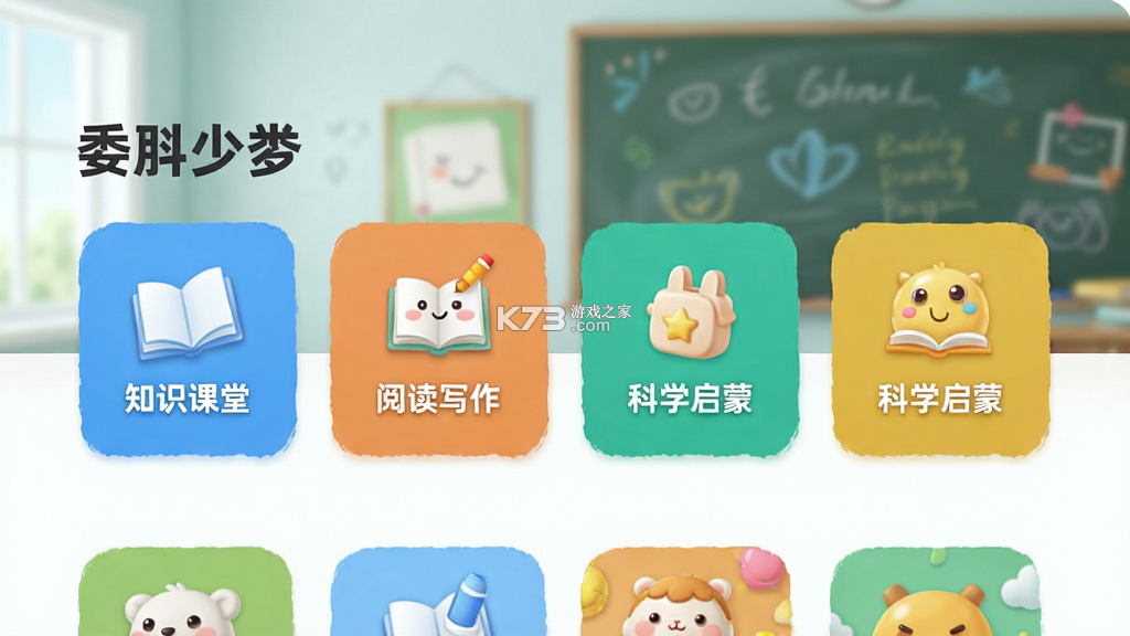 少年得到 v8.38.0 下载官方版 截图