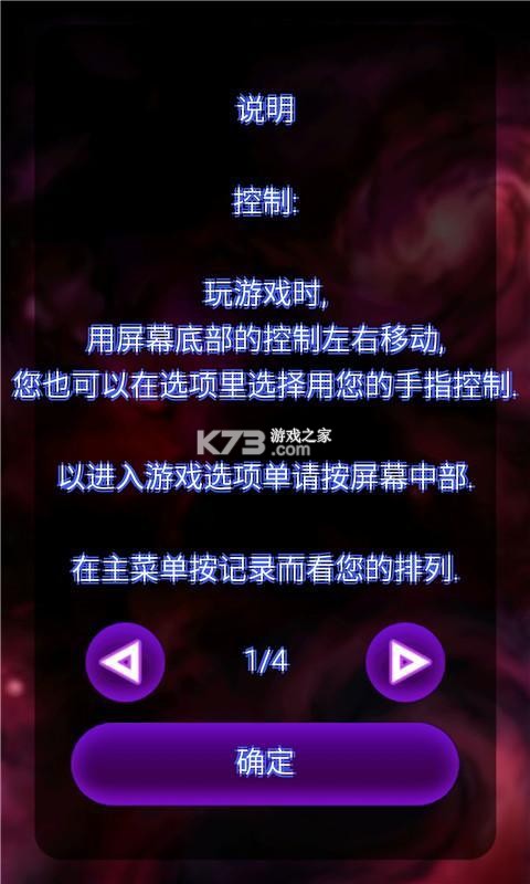 飞行之翼 v7.9.81 安卓app下载 截图