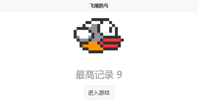 飞行之翼 v7.9.81 安卓app下载 截图