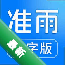 准雨天气大字版下载app安装正版v5.1.4