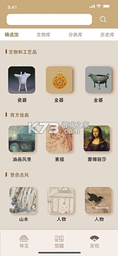 人民文旅 v6.3.3 安卓app下载 截图