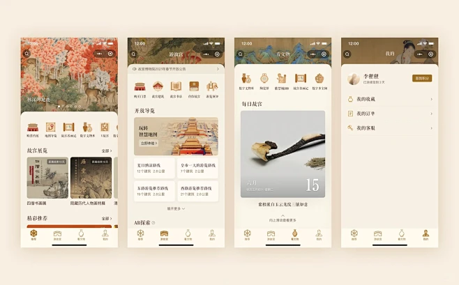 人民文旅 v6.3.3 安卓app下载 截图