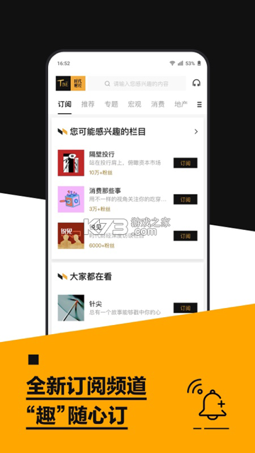 时代财经 v6.0.2 官方app下载安装 截图