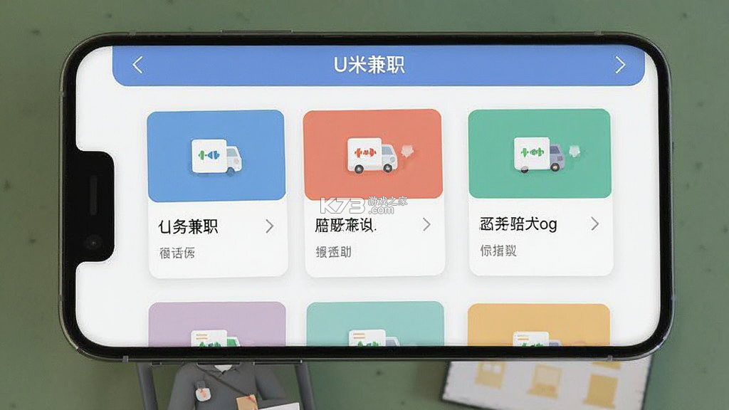 U米兼职 v1.7.5 下载手机版 截图