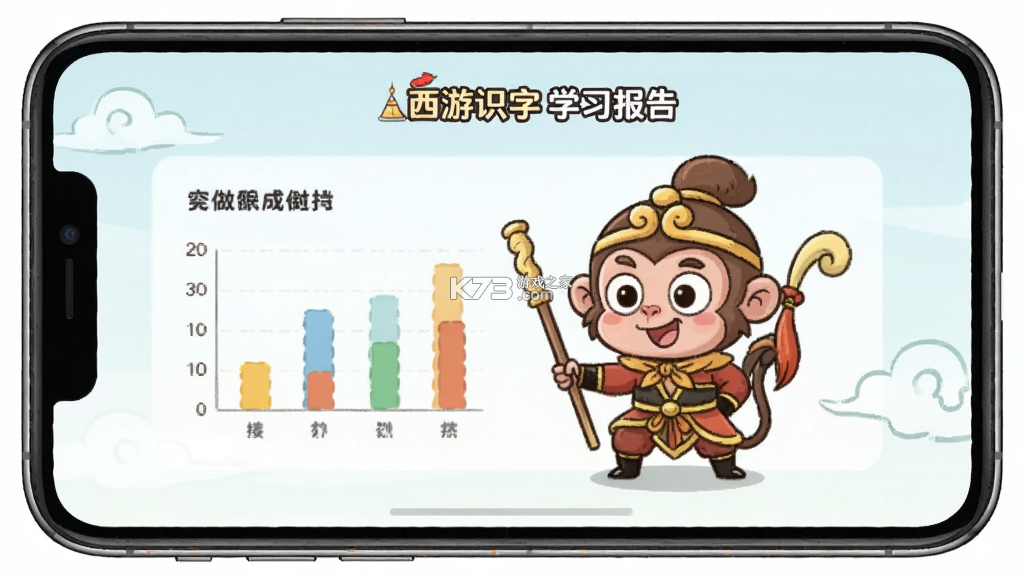 西游识字 v3.7.3 app下载免费 截图