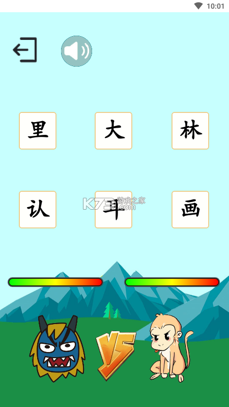 西游识字 v3.7.3 app下载免费 截图