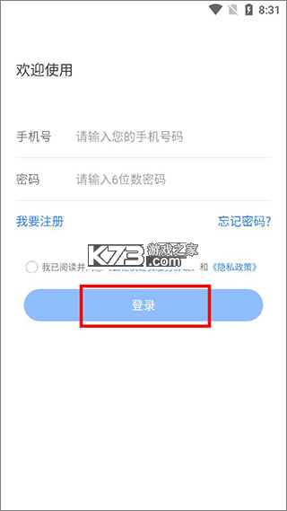 云柜快递员 v6.2.7 下载安装