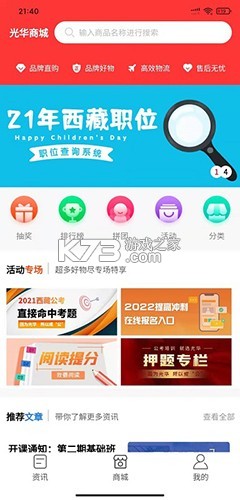 光华商学 v1.8.6 官方app下载安装