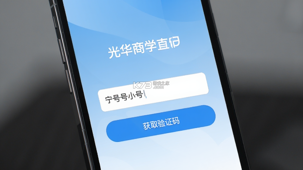 光华商学 v1.8.6 官方app下载安装