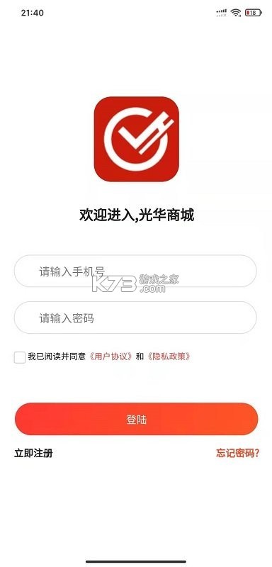 光华商学 v1.8.6 官方app下载安装