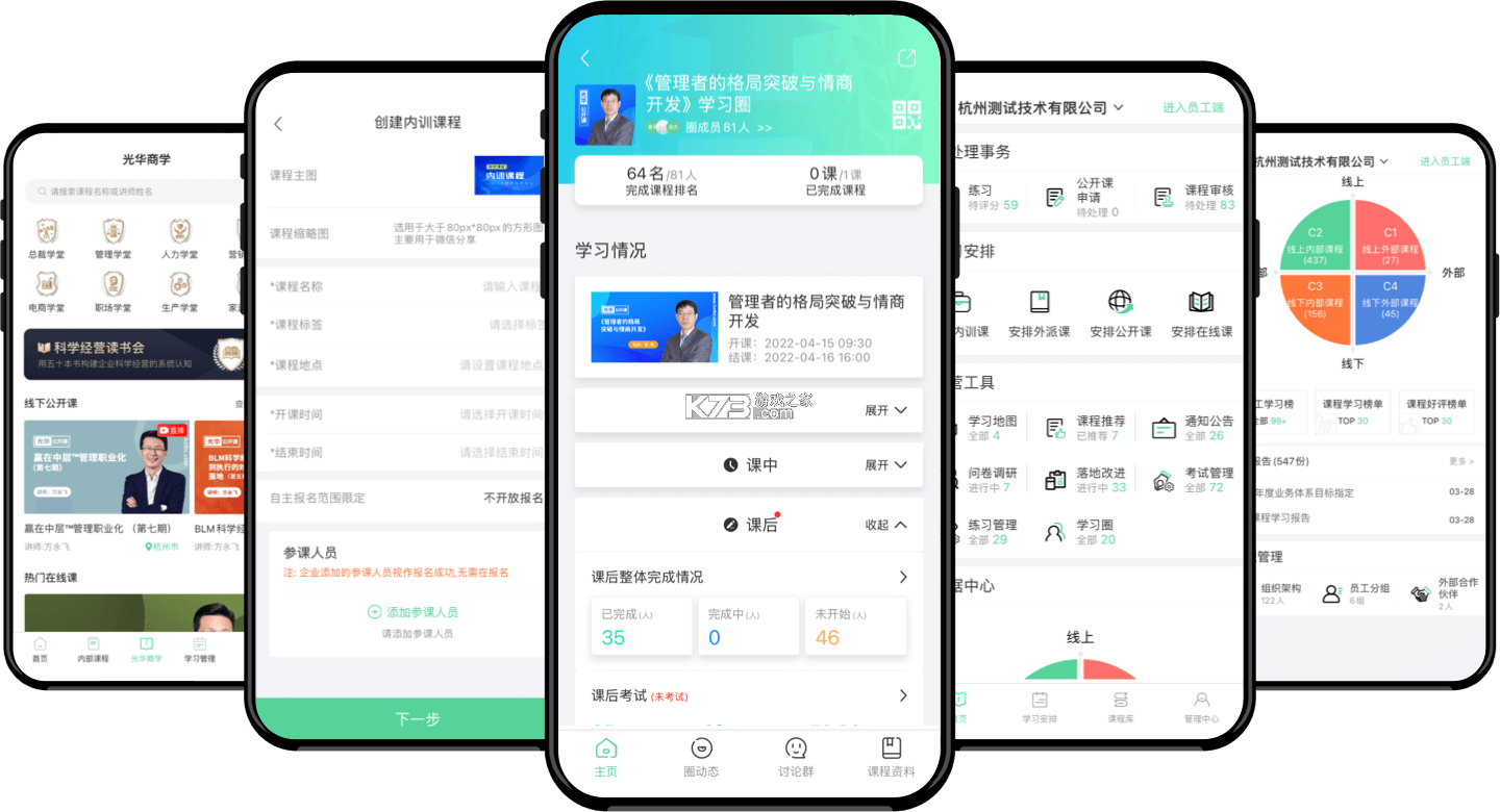 光华商学 v1.8.6 官方app下载安装