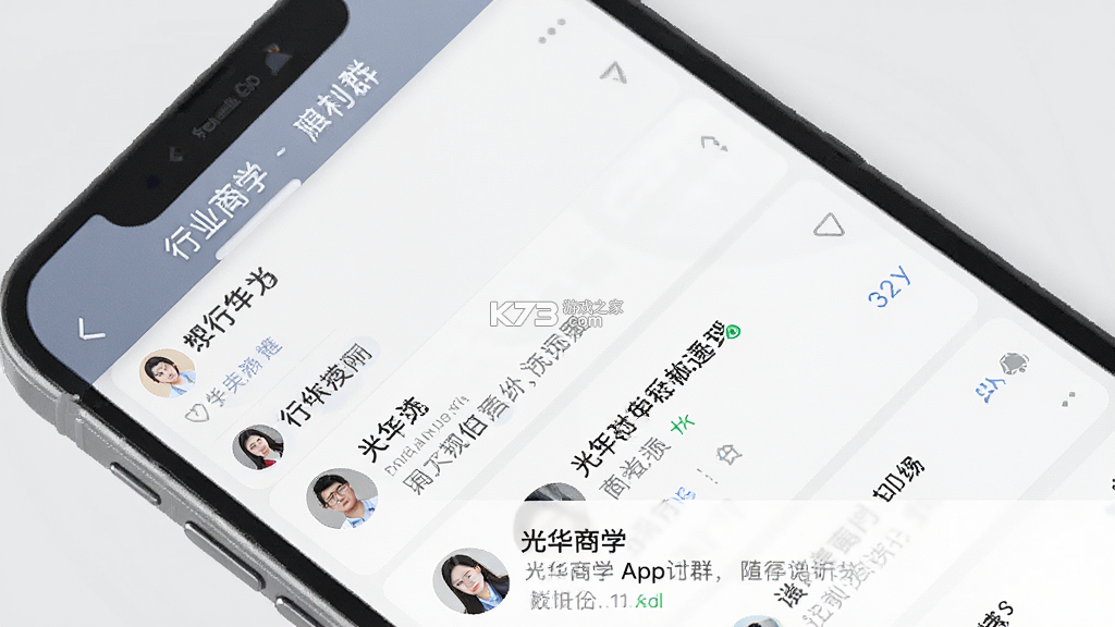 光华商学 v1.8.6 官方app下载安装