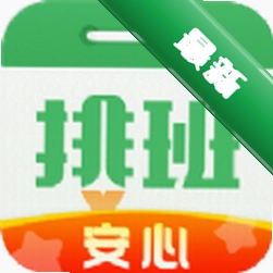 排班日历官方app下载安装v3.0.60