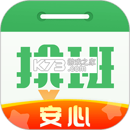 排班日历 v3.0.60 官方app下载安装 截图
